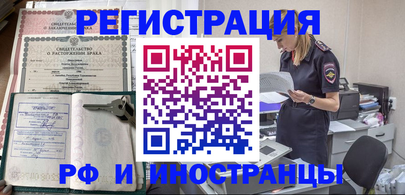 временная регистрация надежно в Богучаре