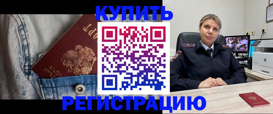 временная регистрация гарантия в Богучаре